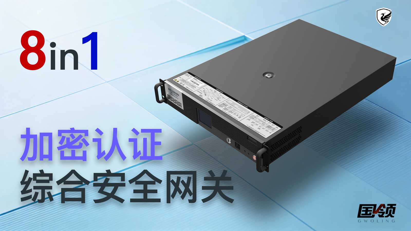 北京國(guó)領(lǐng)科技有限公司